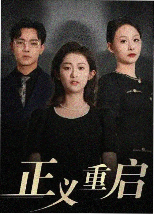日剧推荐